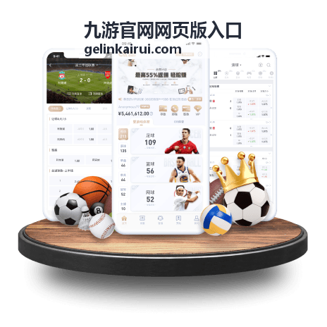 九游官网网页版入口账号与安全常见问题说明页